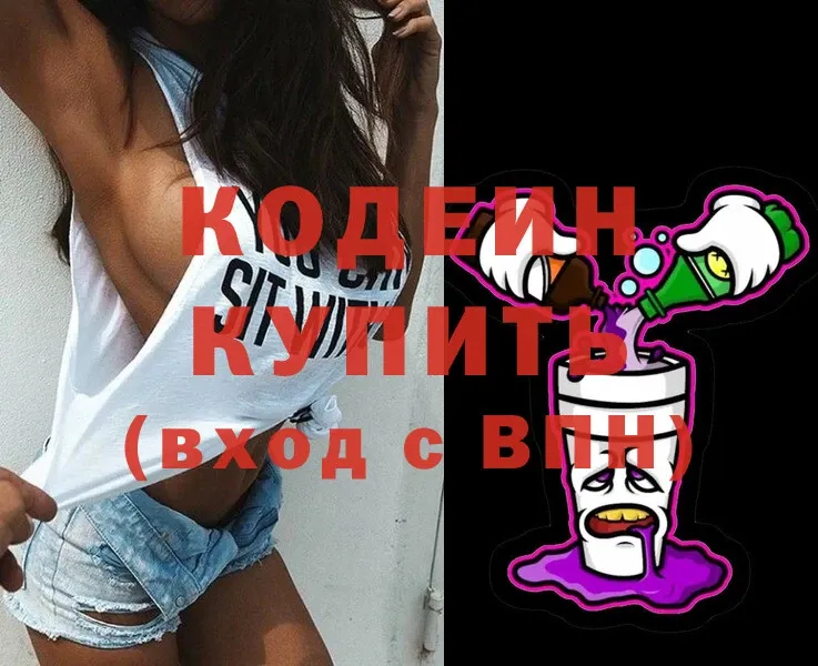 Кодеин Purple Drank  кракен вход  Чусовой 