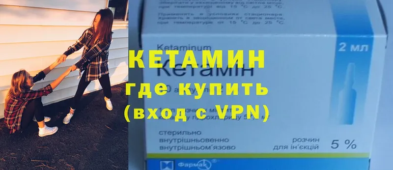 где найти   Чусовой  mega   Кетамин ketamine 